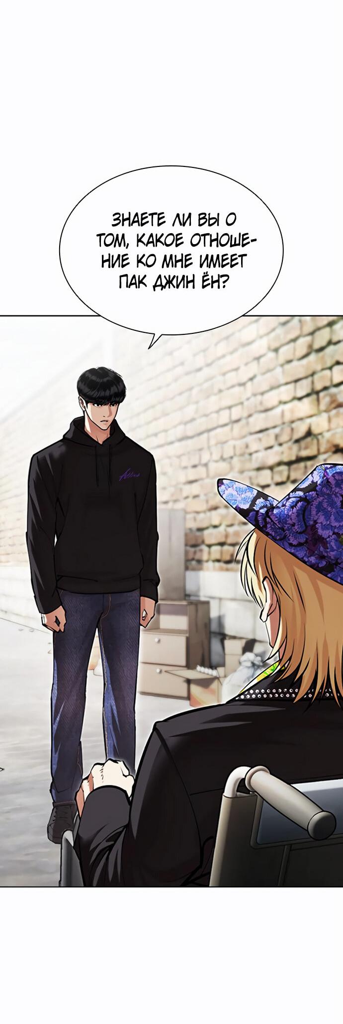 Read Лукизм RU Manga Online