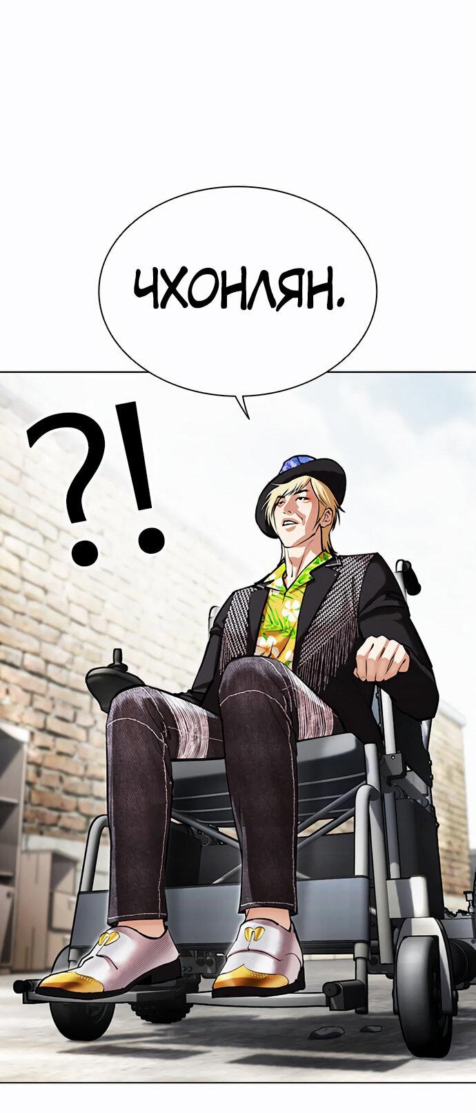 Read Лукизм RU Manga Online