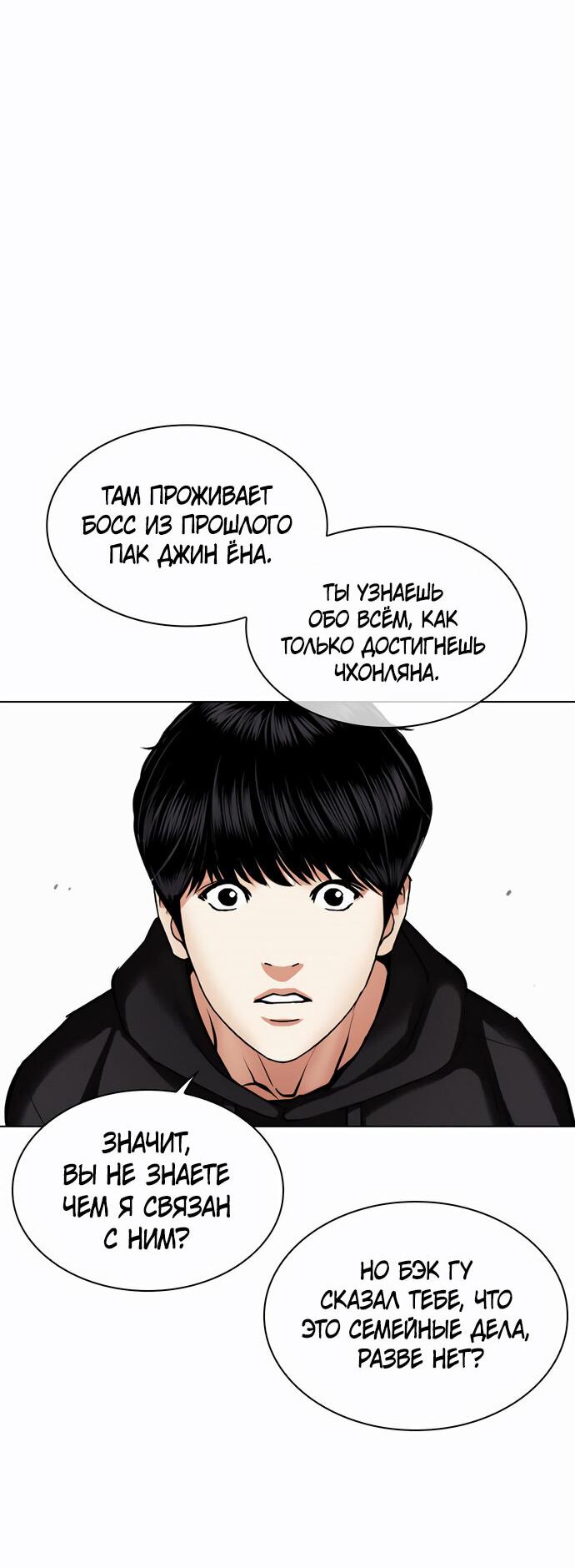 Read Лукизм RU Manga Online