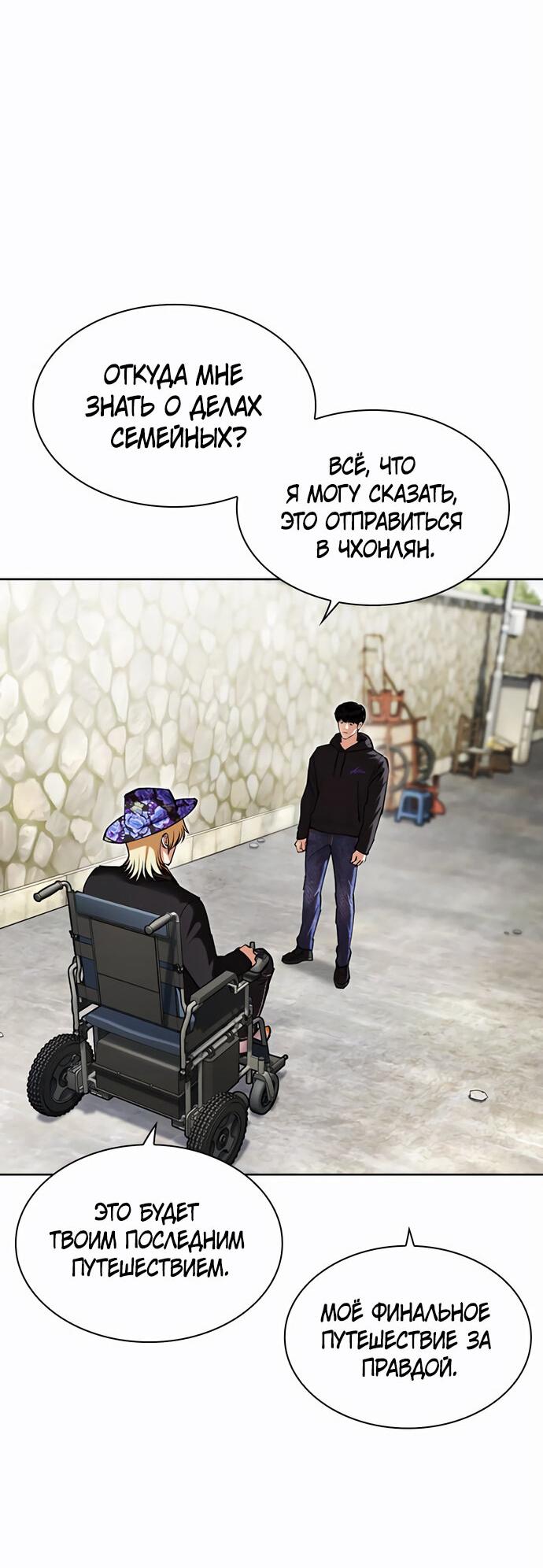 Read Лукизм RU Manga Online