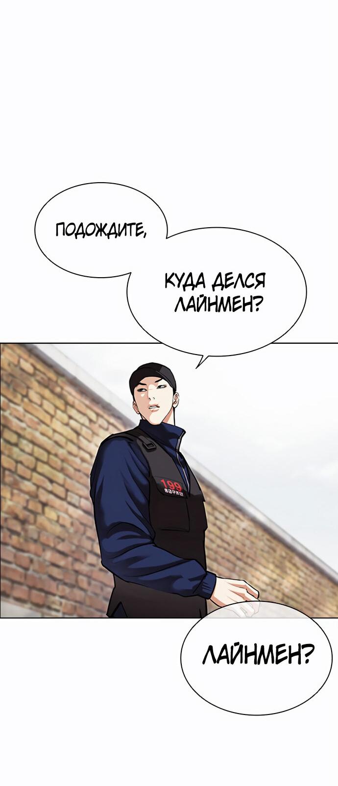 Read Лукизм RU Manga Online