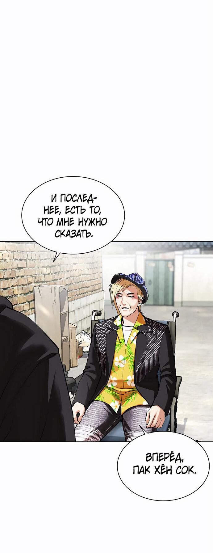 Read Лукизм RU Manga Online