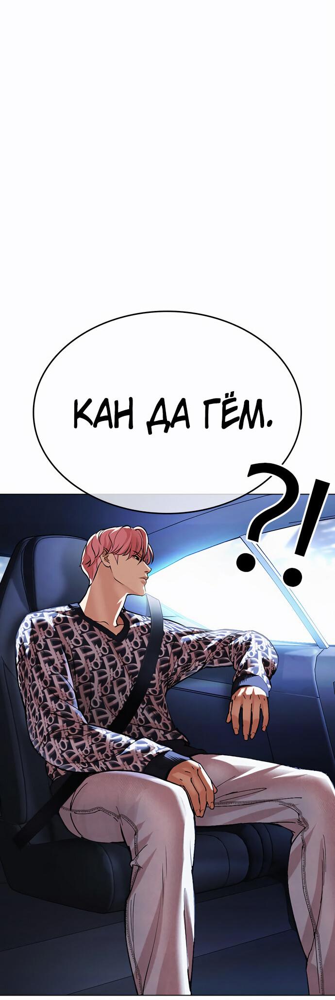 Read Лукизм RU Manga Online