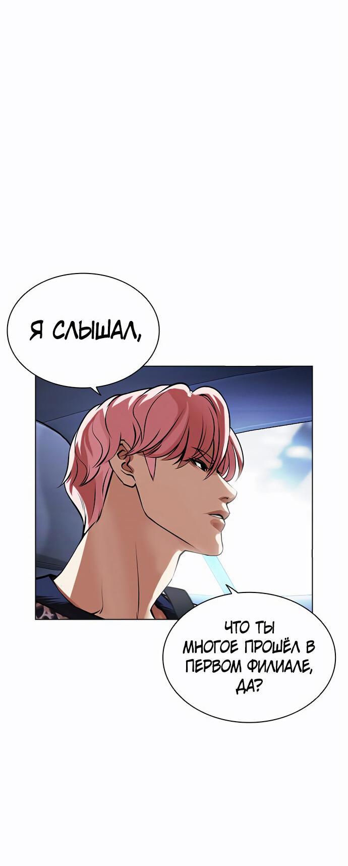 Read Лукизм RU Manga Online