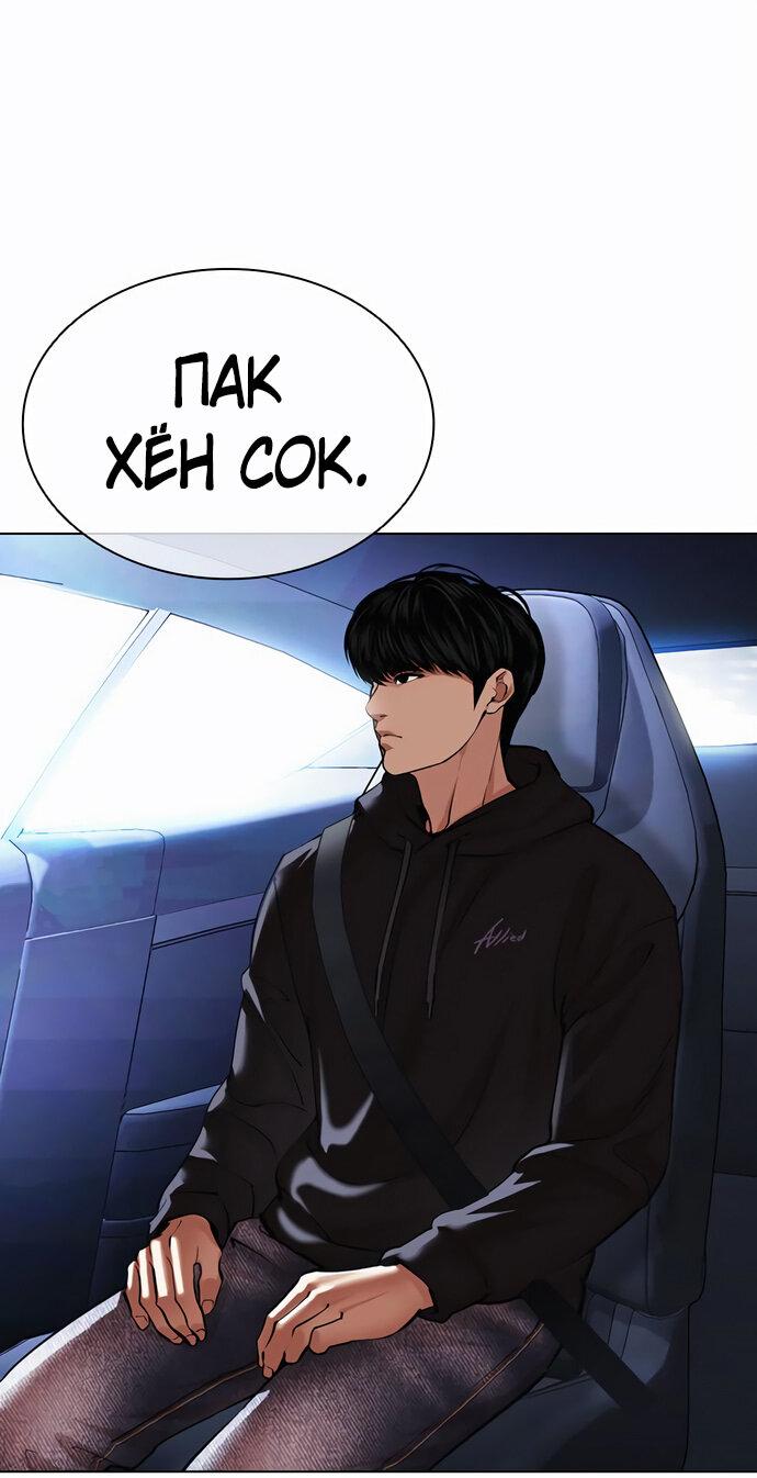 Read Лукизм RU Manga Online