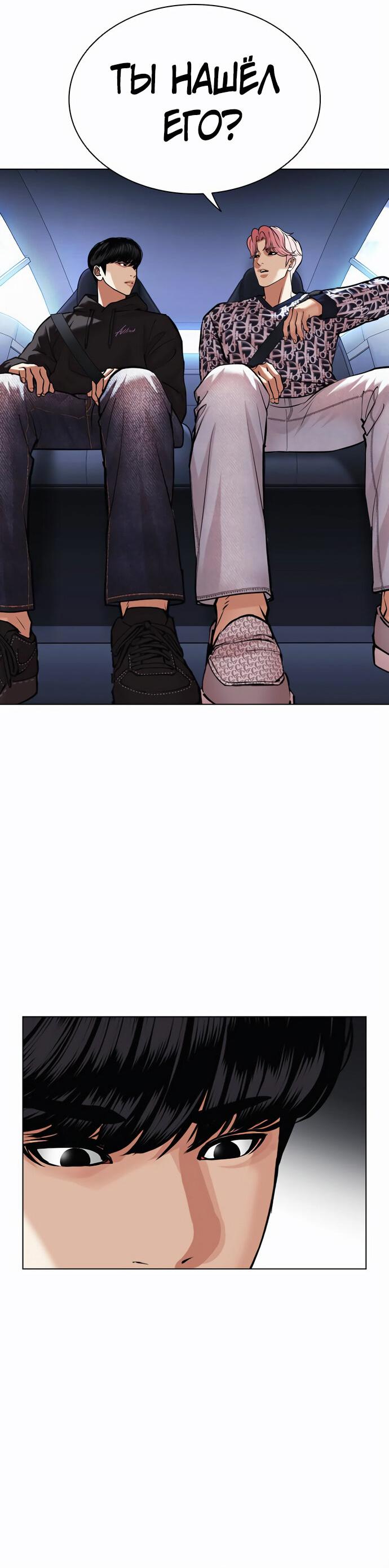 Read Лукизм RU Manga Online