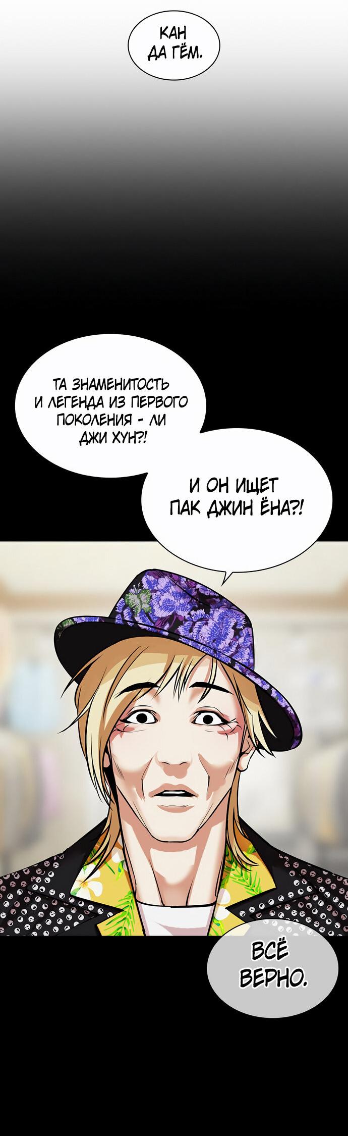 Read Лукизм RU Manga Online