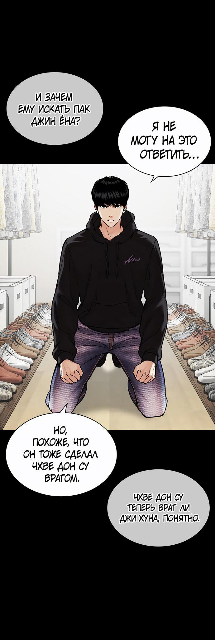 Read Лукизм RU Manga Online