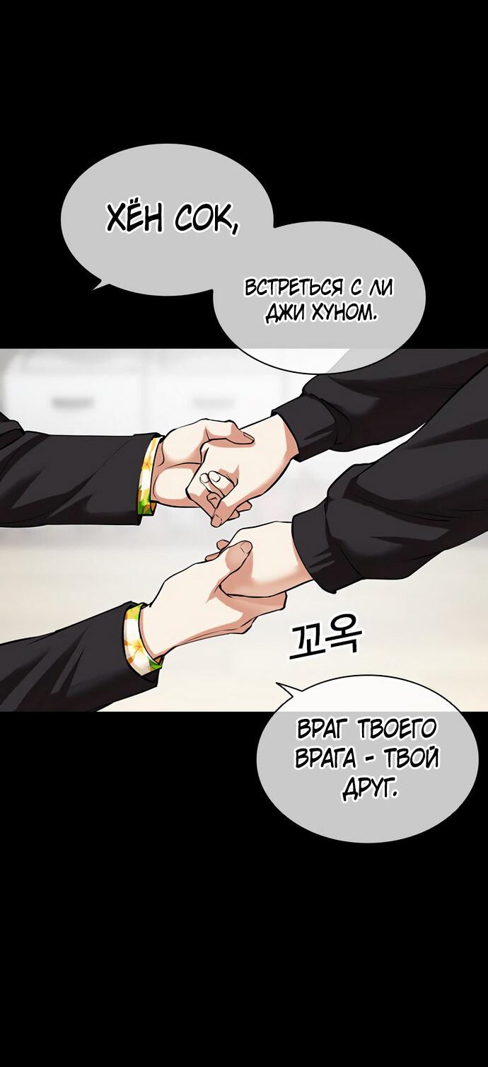 Read Лукизм RU Manga Online