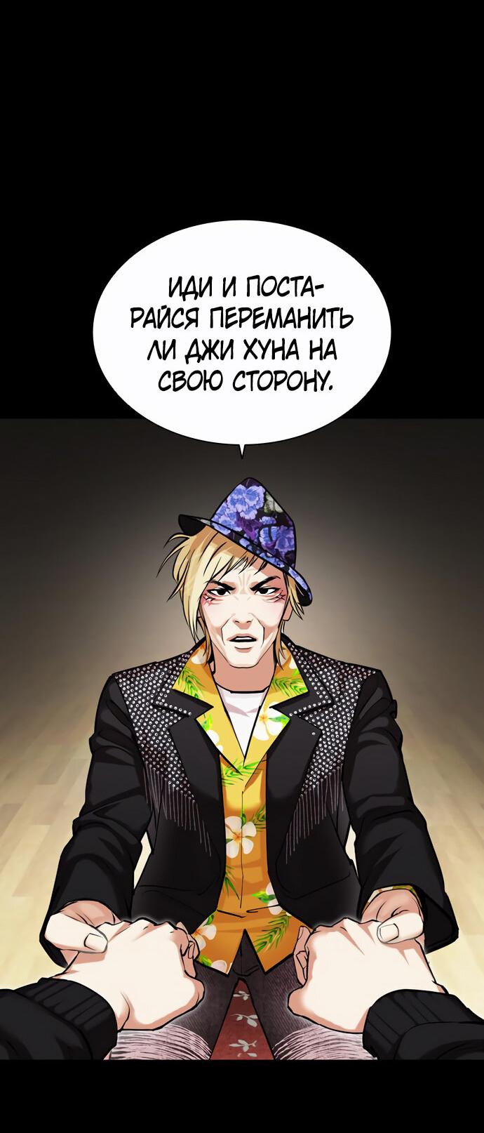 Read Лукизм RU Manga Online