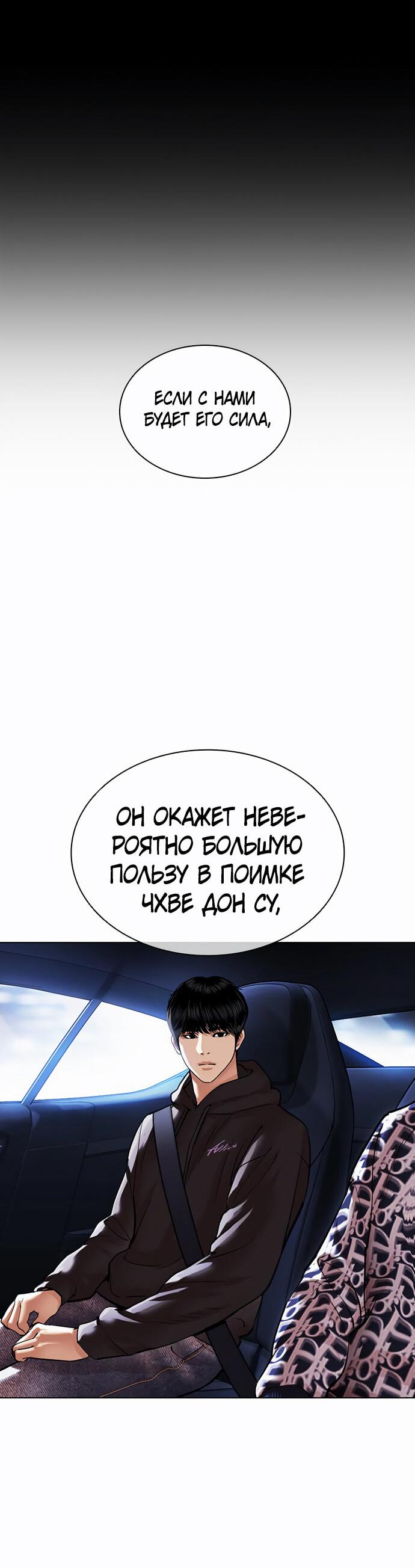 Read Лукизм RU Manga Online