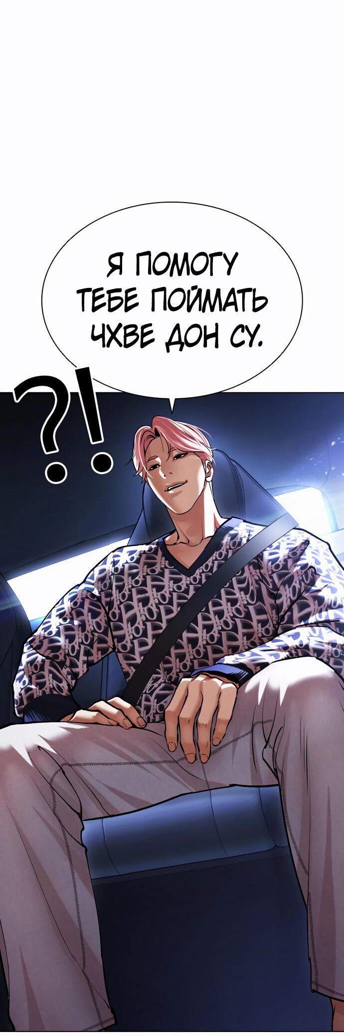 Read Лукизм RU Manga Online