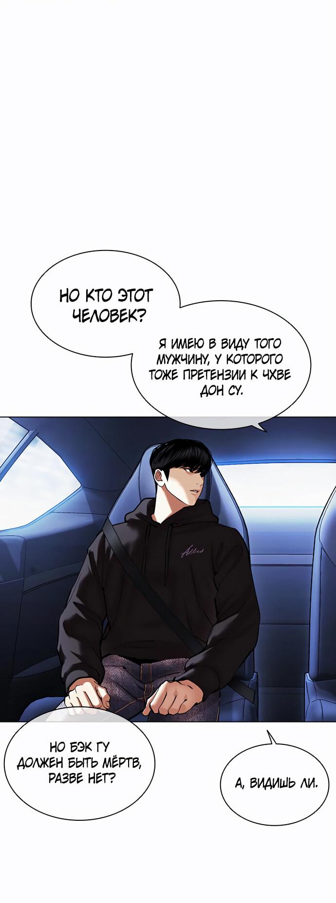 Read Лукизм RU Manga Online