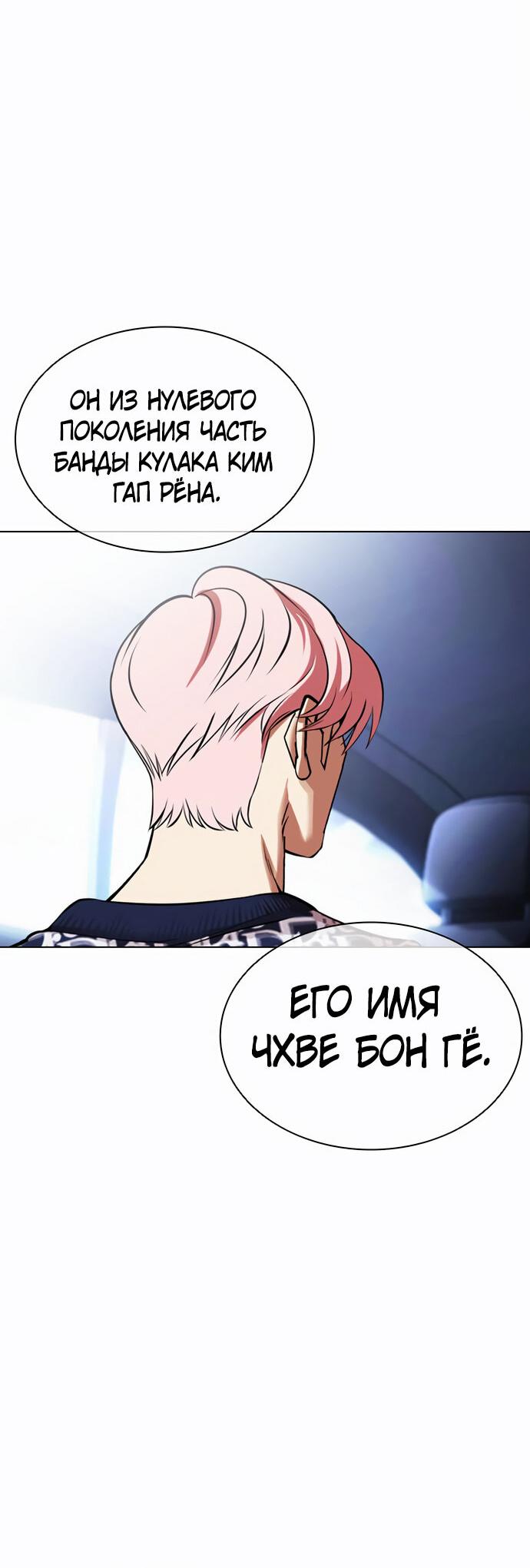Read Лукизм RU Manga Online