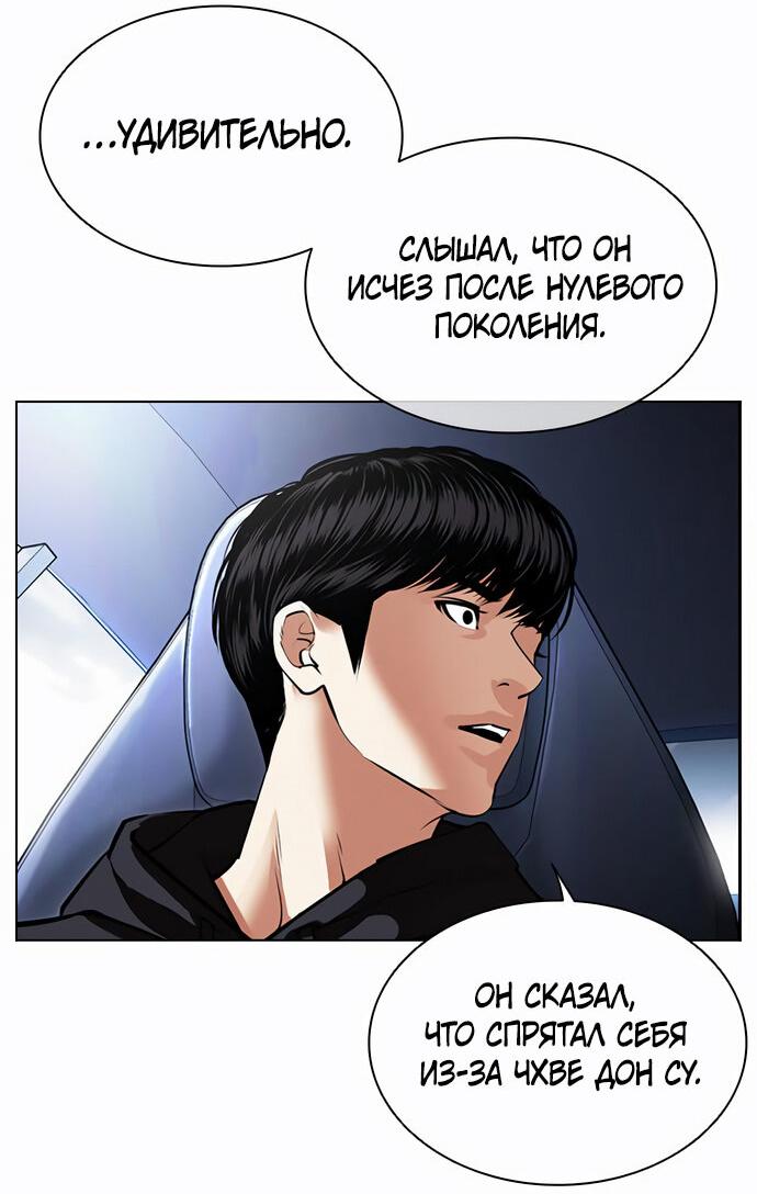 Read Лукизм RU Manga Online