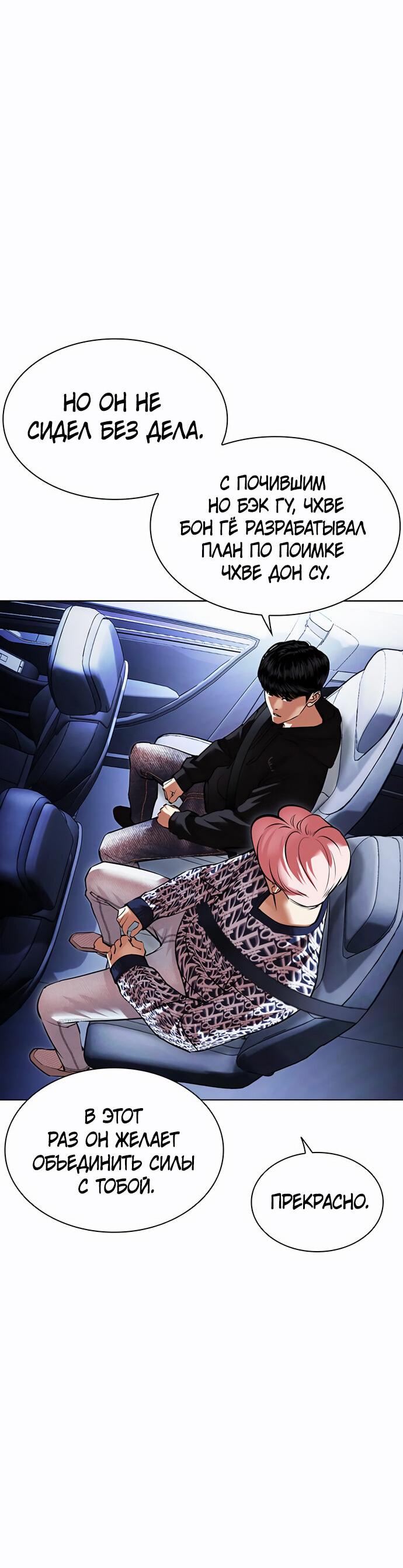 Read Лукизм RU Manga Online