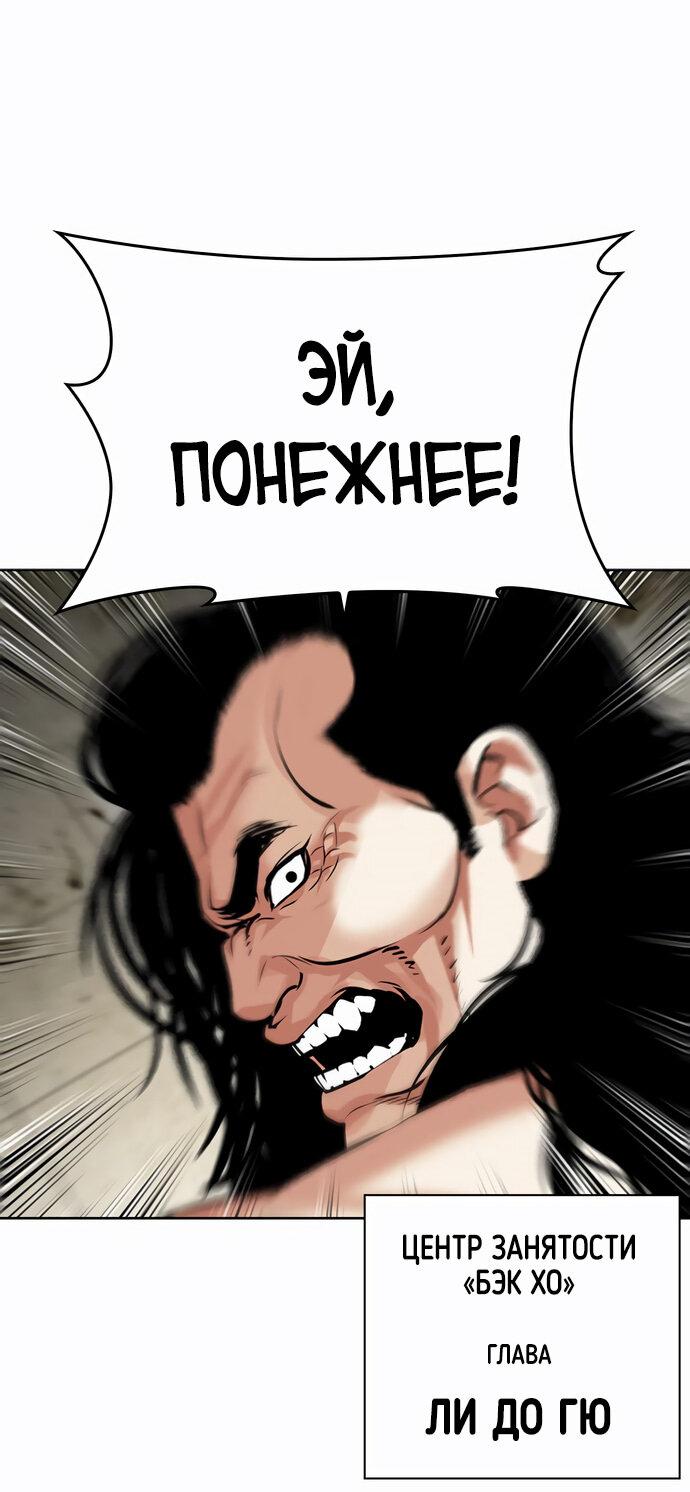 Read Лукизм RU Manga Online