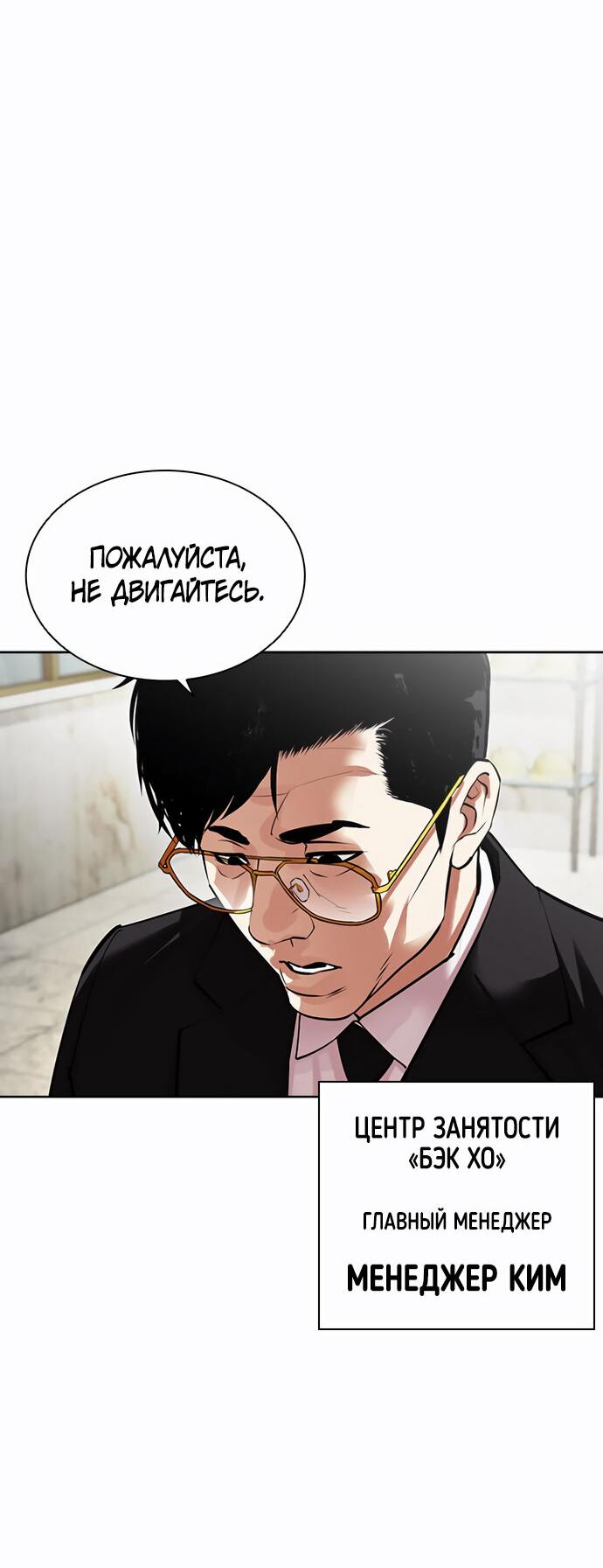 Read Лукизм RU Manga Online