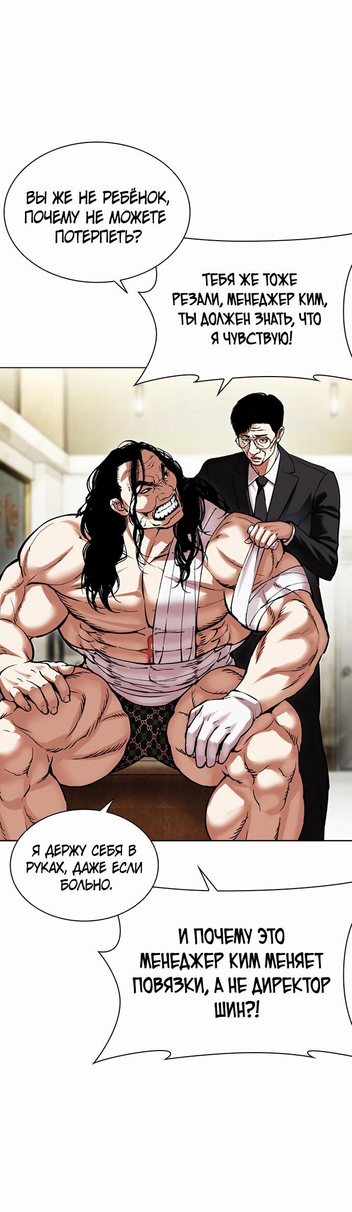 Read Лукизм RU Manga Online