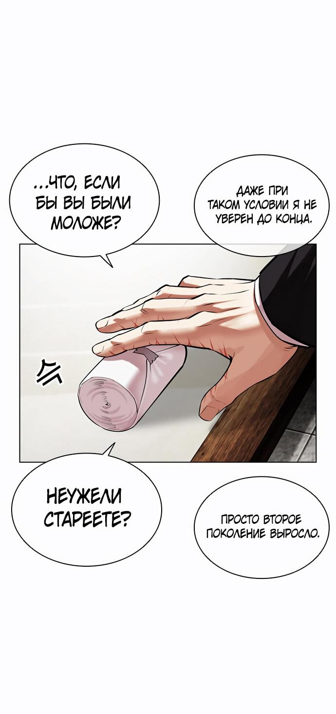 Read Лукизм RU Manga Online