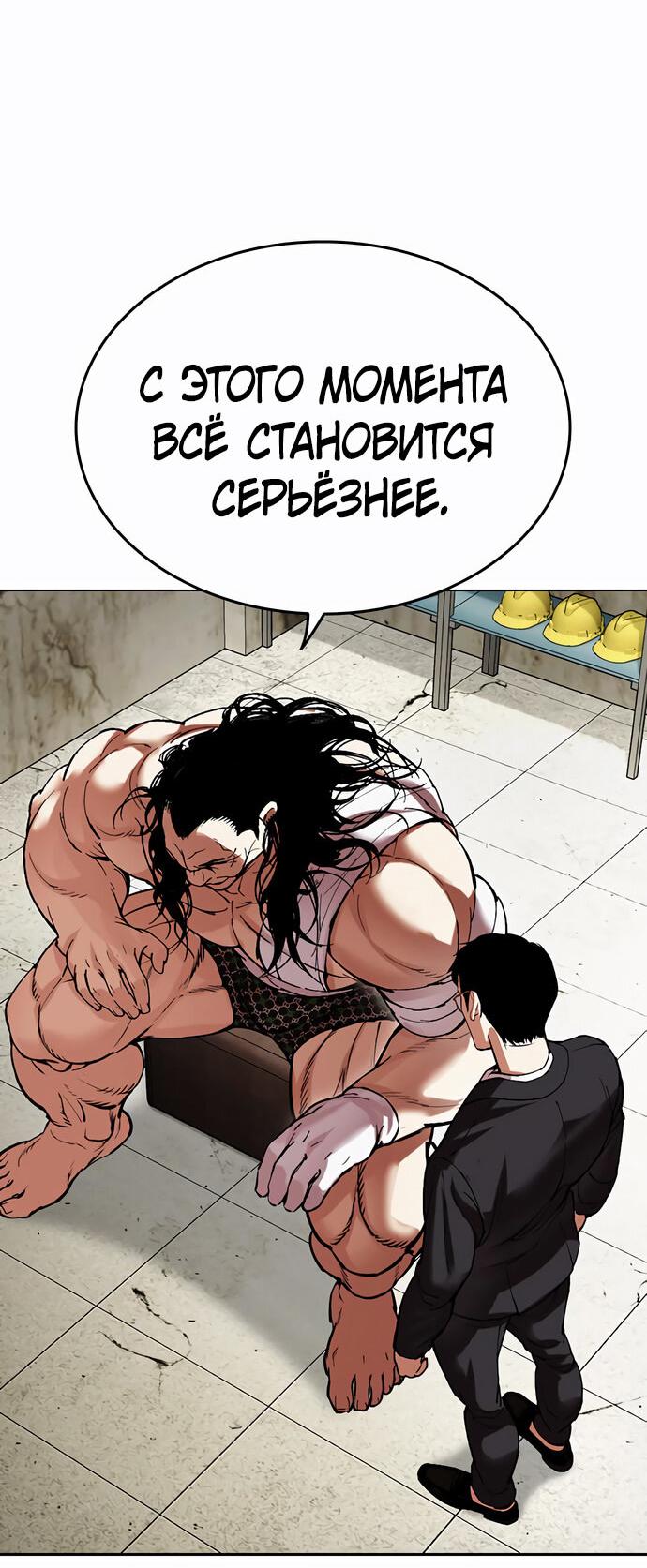Read Лукизм RU Manga Online
