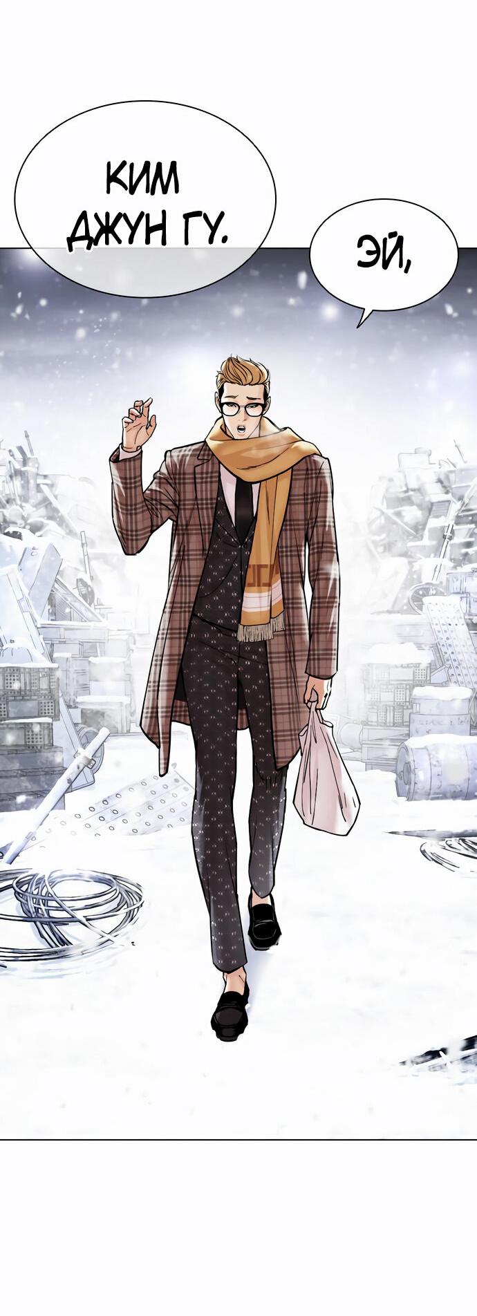 Read Лукизм RU Manga Online