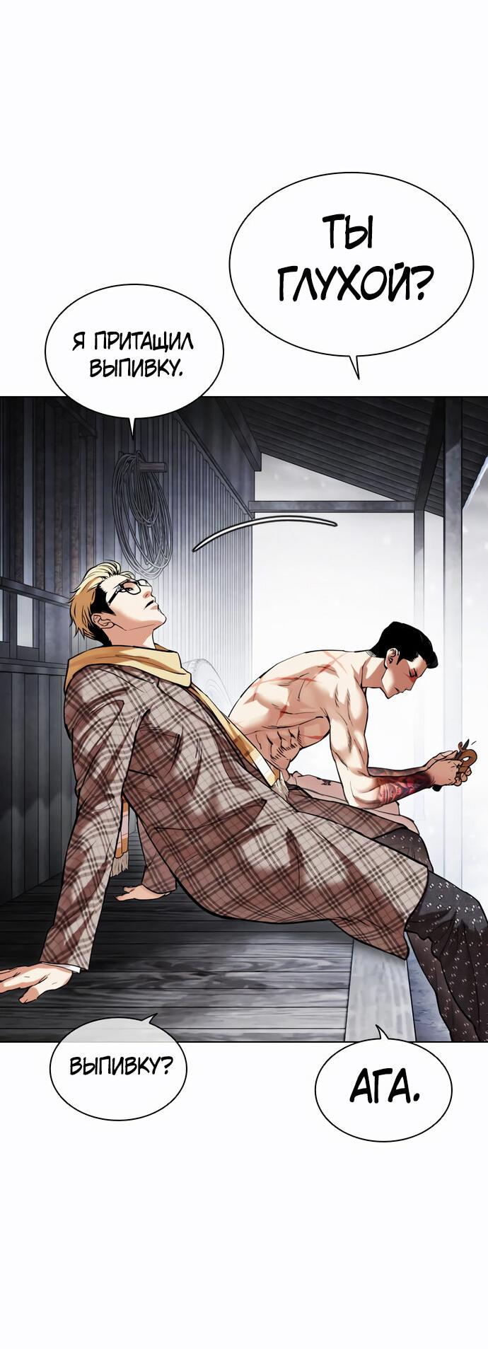 Read Лукизм RU Manga Online