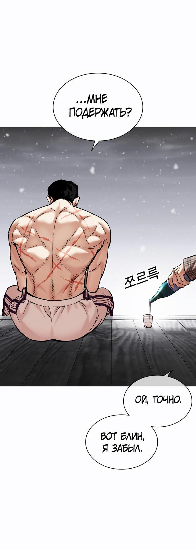 Read Лукизм RU Manga Online