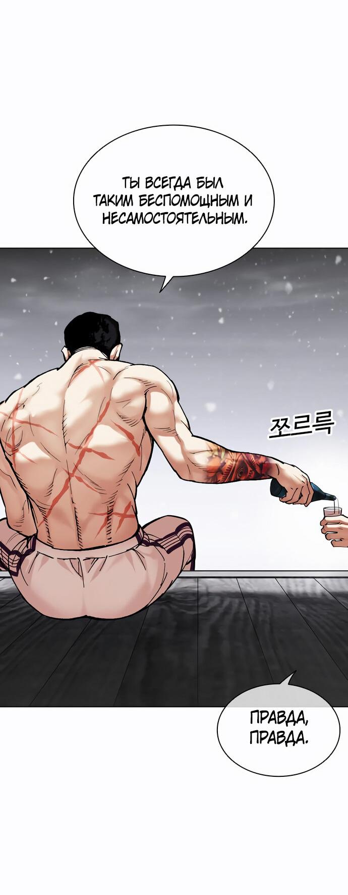 Read Лукизм RU Manga Online