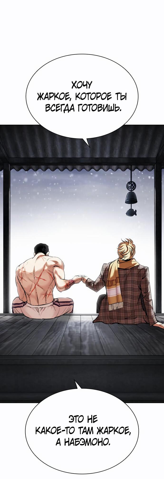 Read Лукизм RU Manga Online