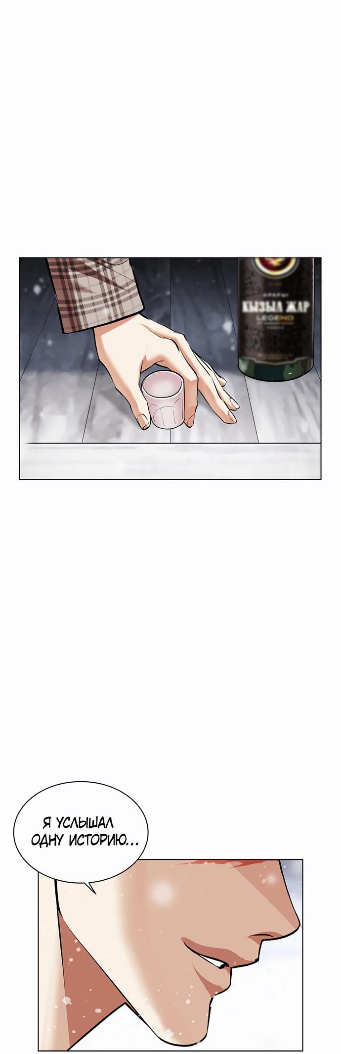 Read Лукизм RU Manga Online
