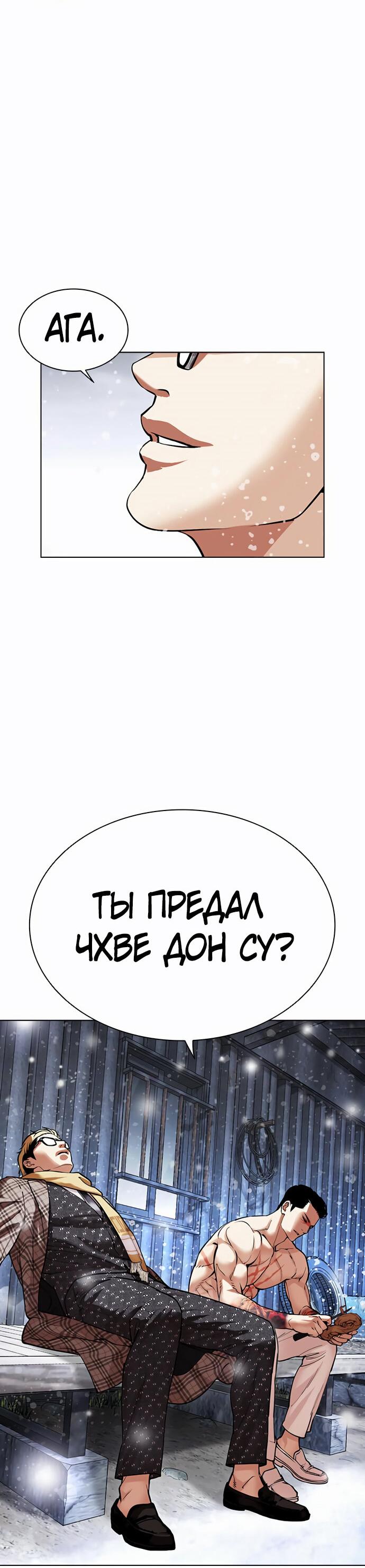 Read Лукизм RU Manga Online