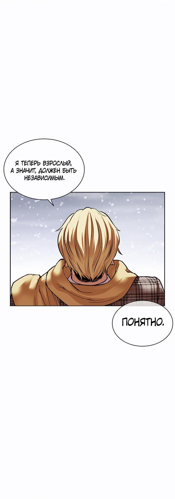 Read Лукизм RU Manga Online