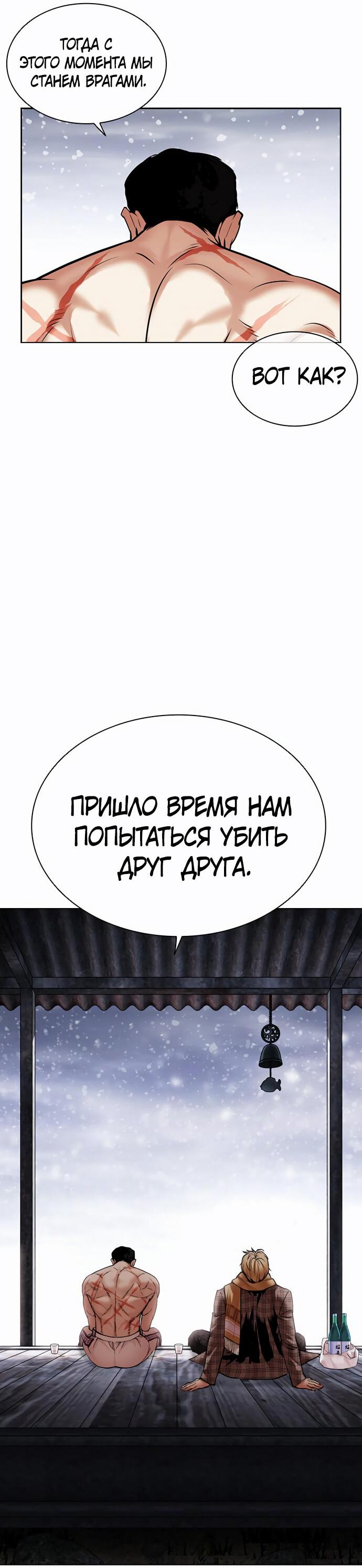 Read Лукизм RU Manga Online