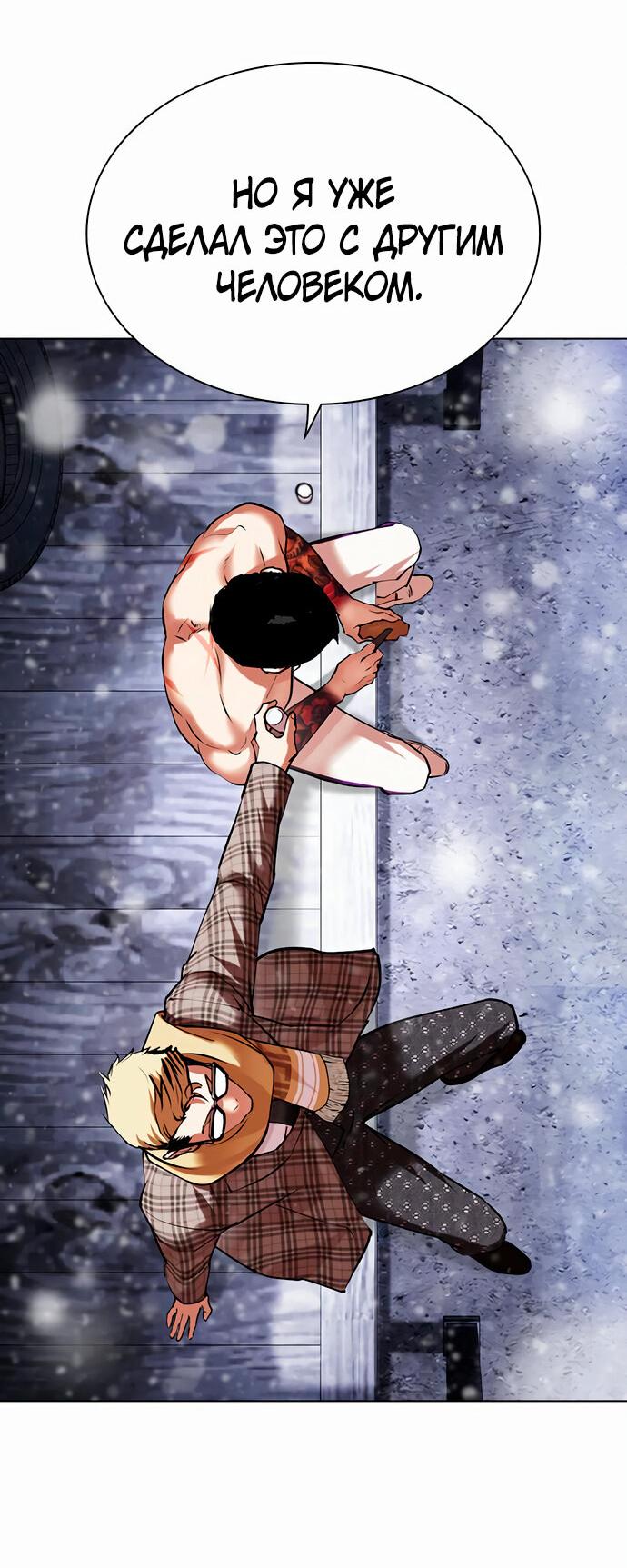 Read Лукизм RU Manga Online
