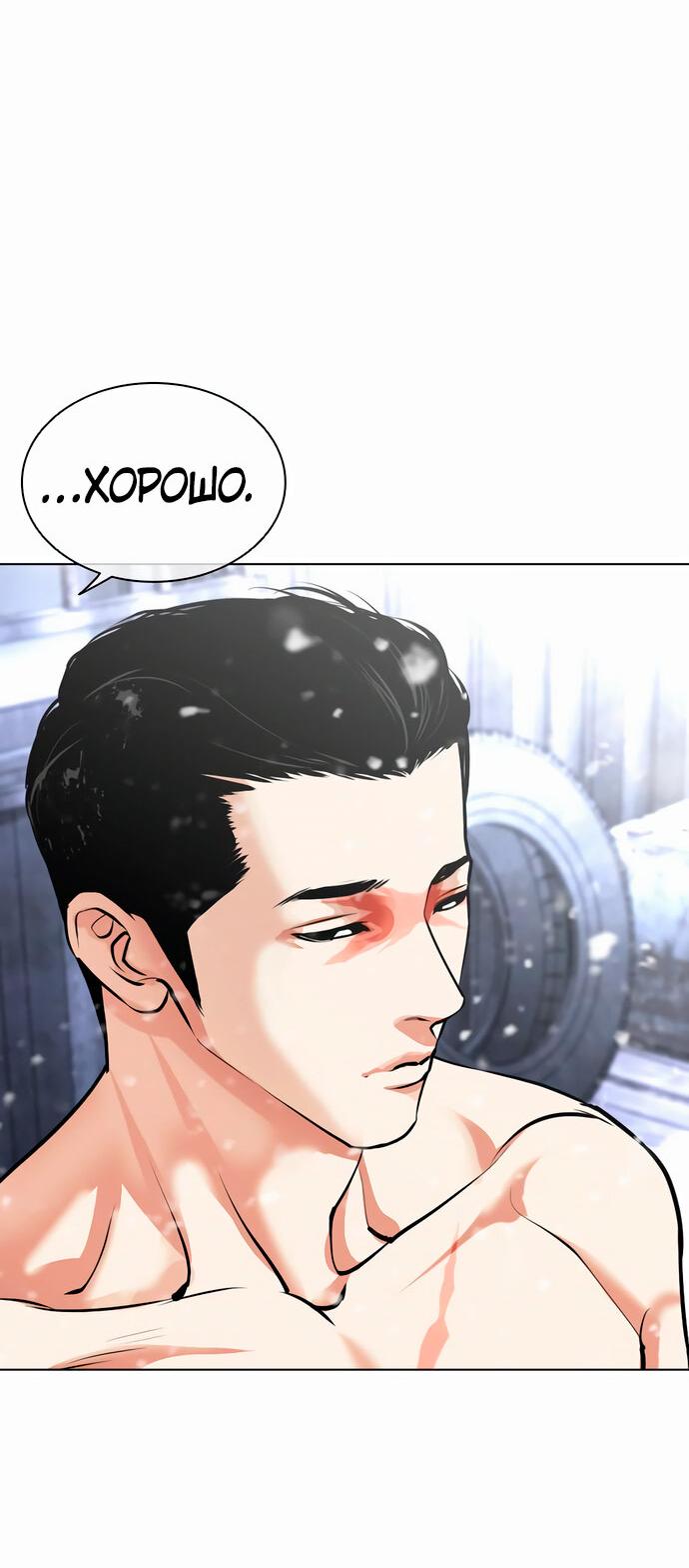 Read Лукизм RU Manga Online