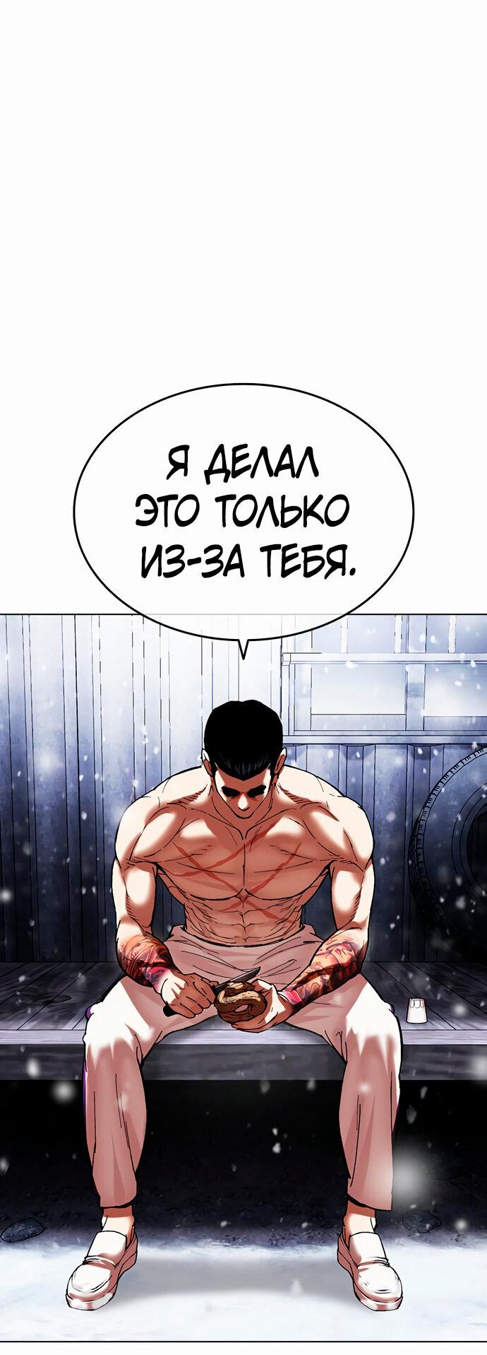 Read Лукизм RU Manga Online