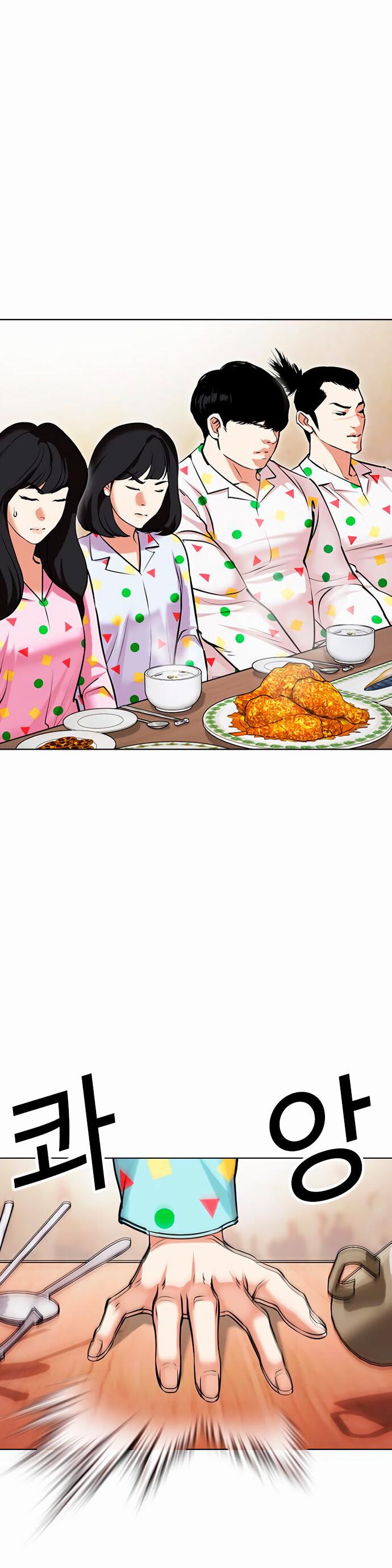 Read Лукизм RU Manga Online