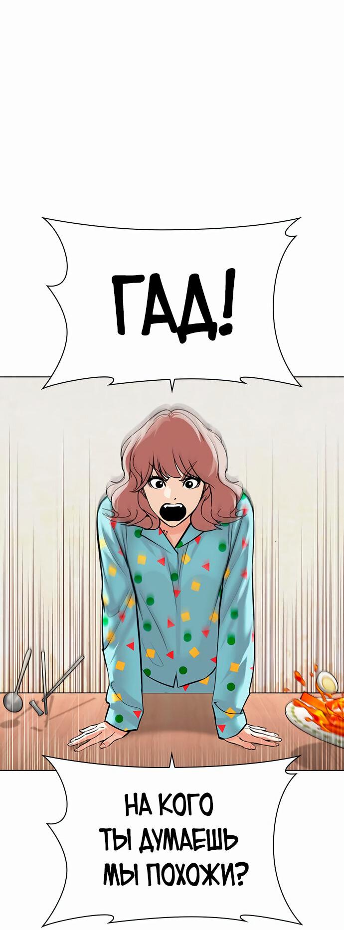 Read Лукизм RU Manga Online