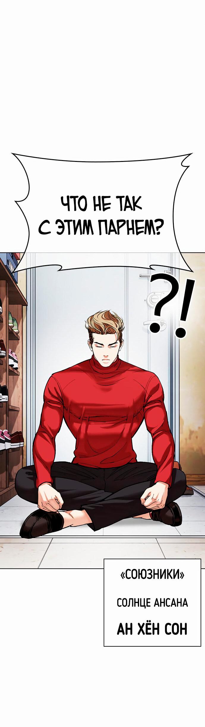 Read Лукизм RU Manga Online