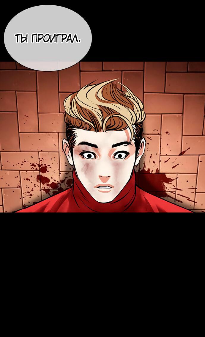 Read Лукизм RU Manga Online