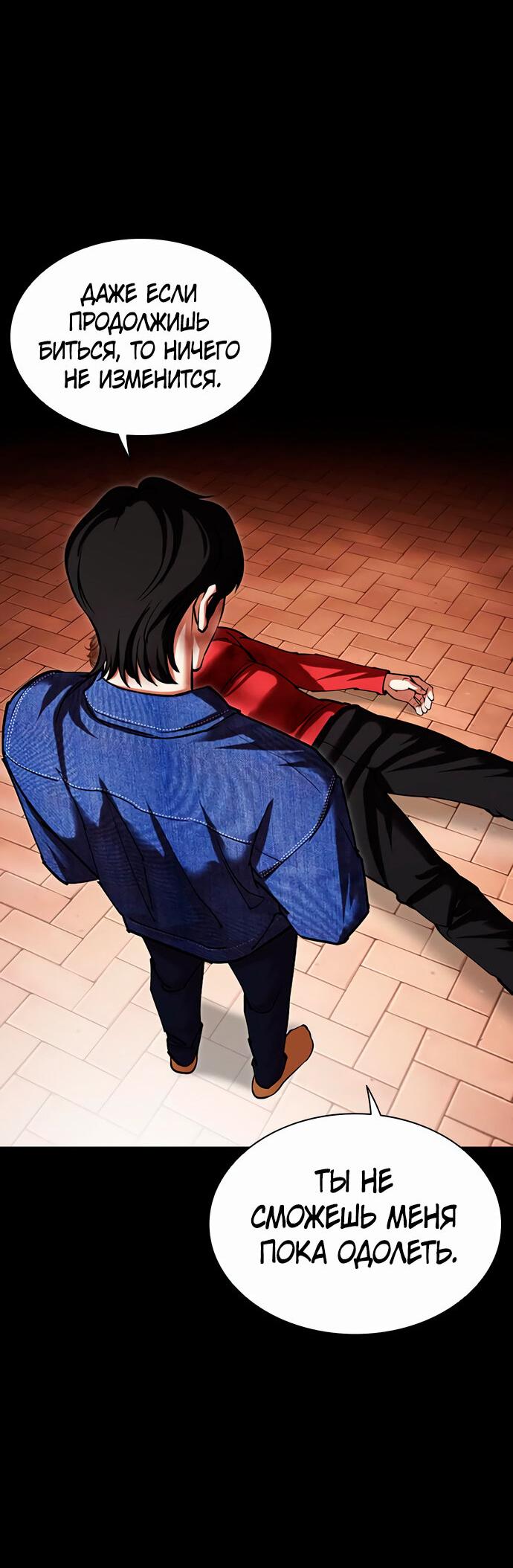 Read Лукизм RU Manga Online