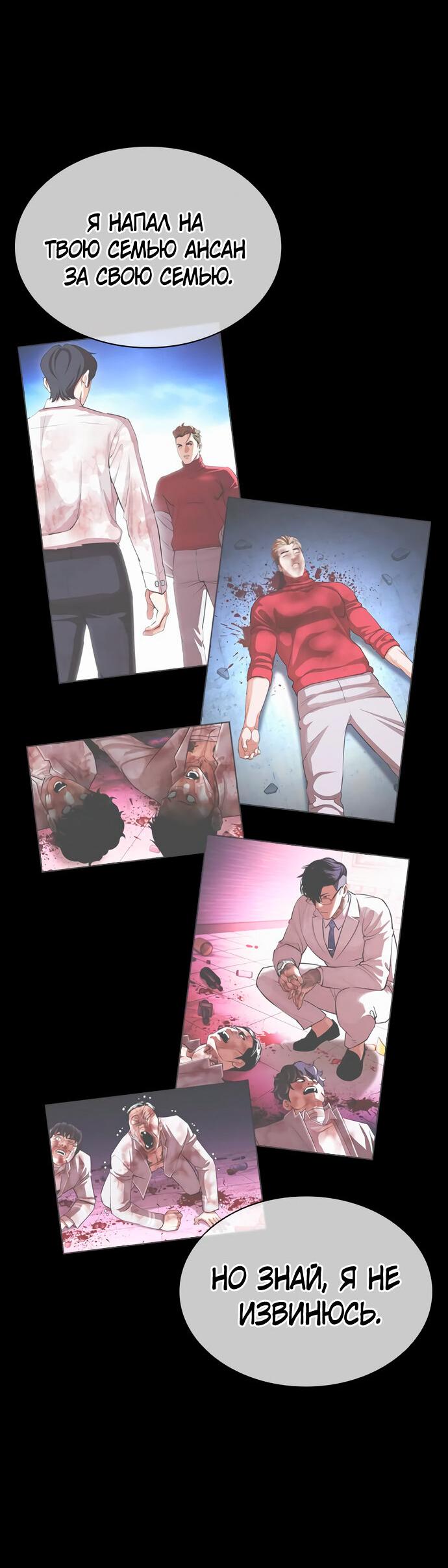 Read Лукизм RU Manga Online