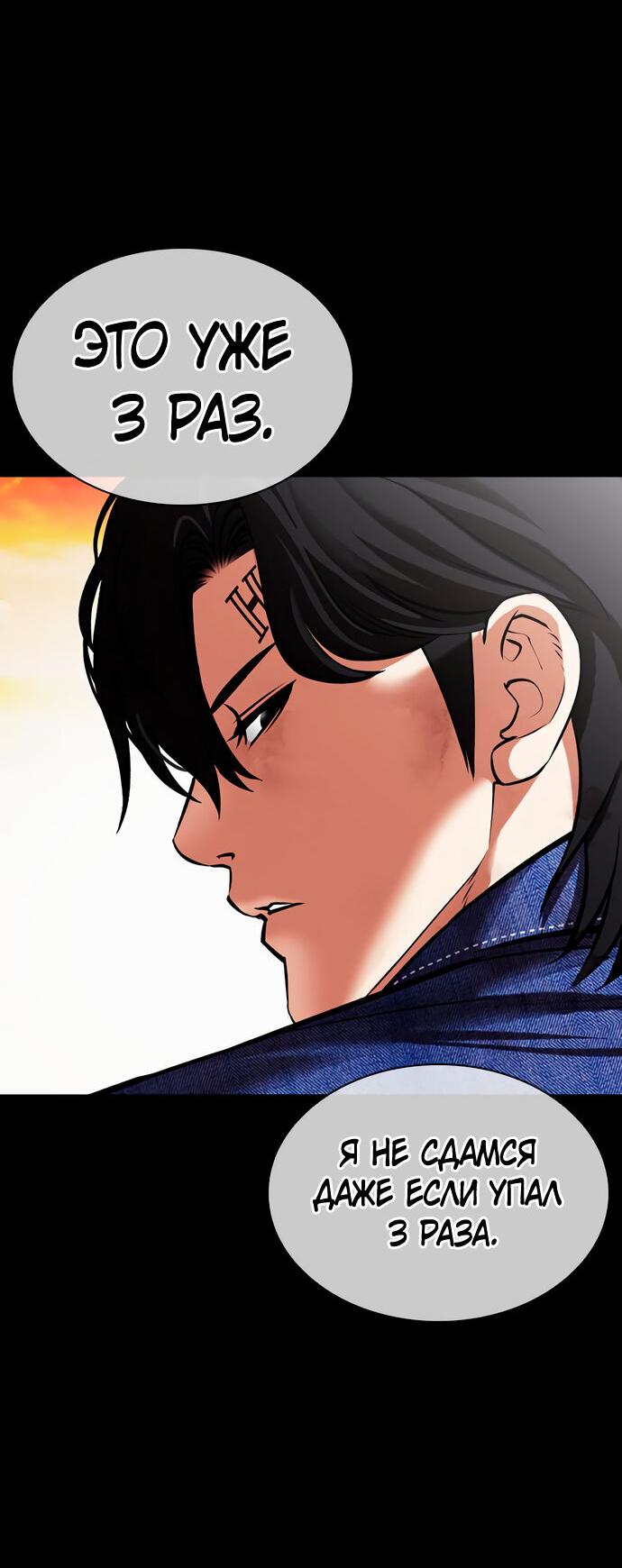 Read Лукизм RU Manga Online