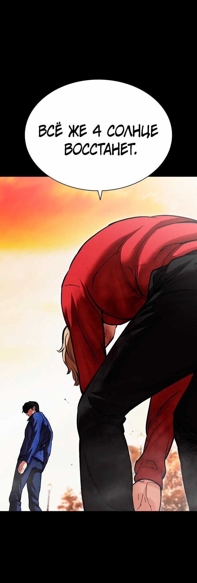Read Лукизм RU Manga Online