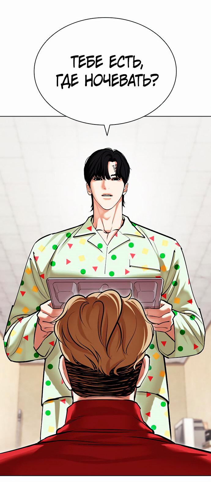 Read Лукизм RU Manga Online