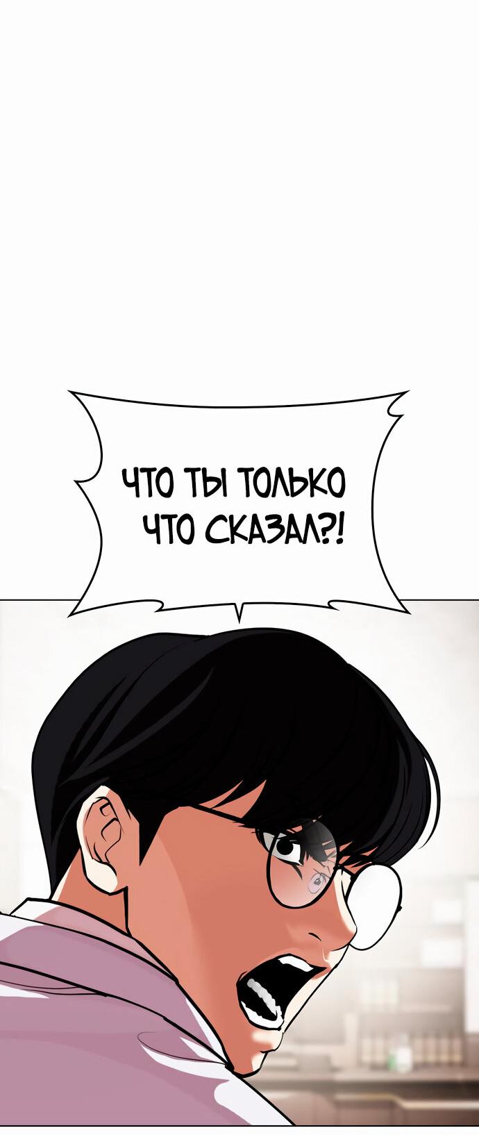 Read Лукизм RU Manga Online