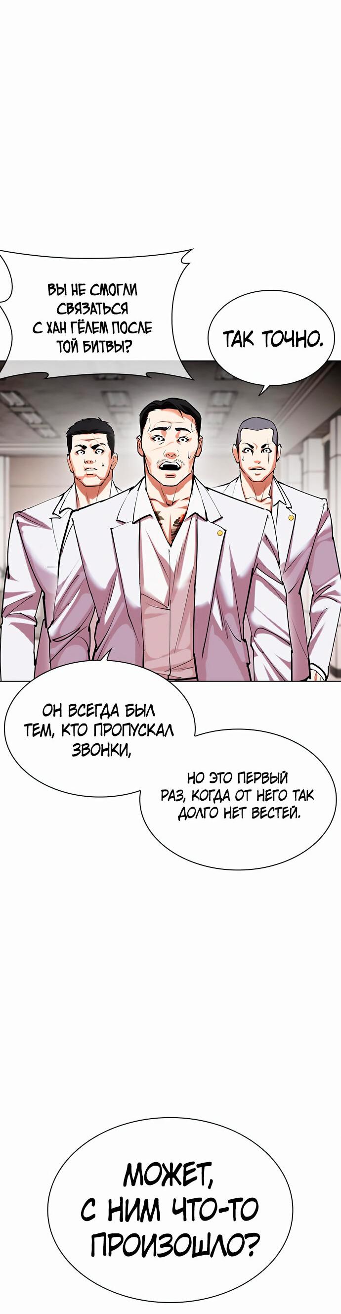 Read Лукизм RU Manga Online