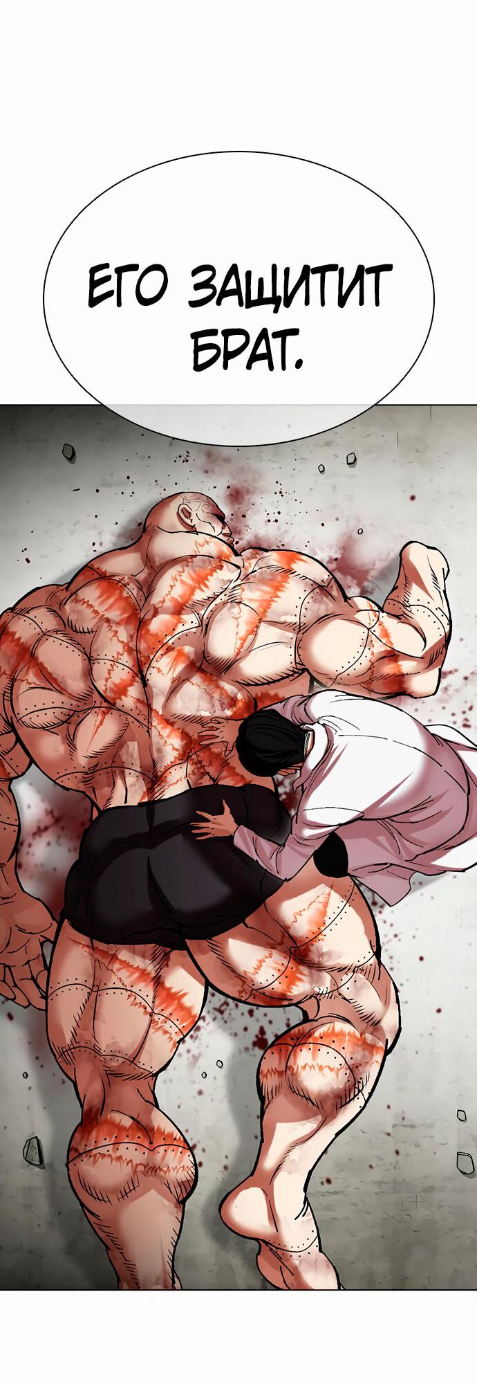 Read Лукизм RU Manga Online
