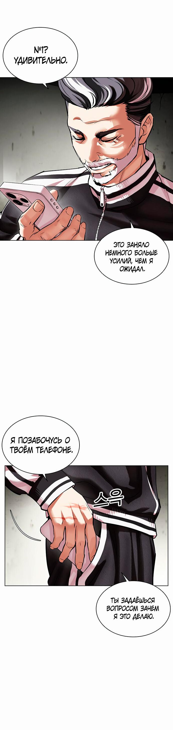 Read Лукизм RU Manga Online